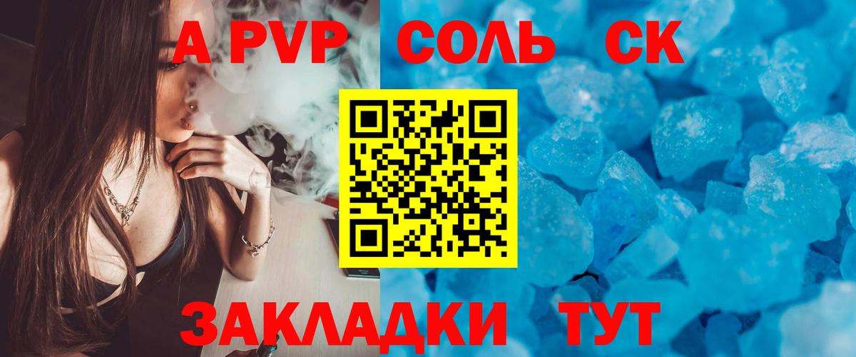 Alpha PVP кристаллы Александров