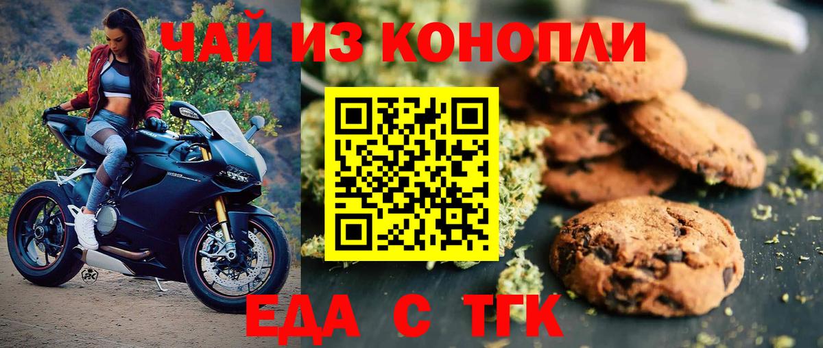 Cannafood конопля Александров