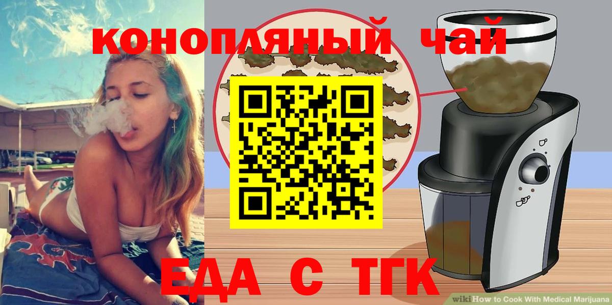 Александров  Canna-Cookies конопля  Вход с VPN 