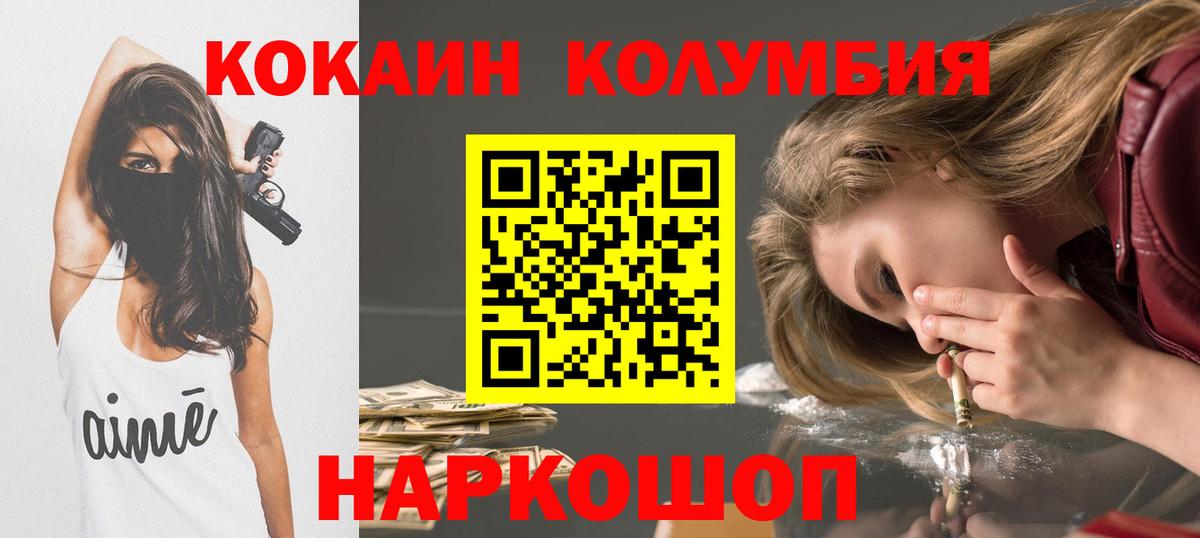 КОКАИН VHQ Александров