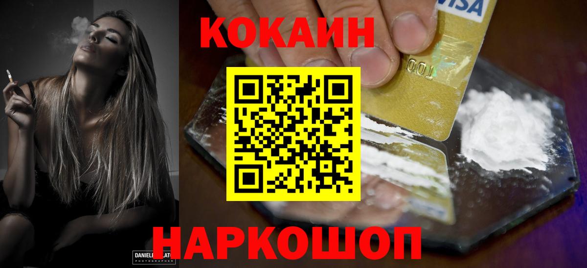КОКАИН 97%  даркнет сайт  Александров  COCAIN 98%  Вход с VPN 