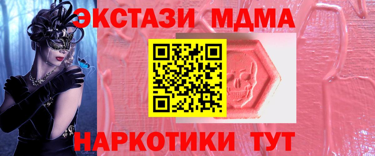 Александров  Ecstasy  Вход с VPN  Ecstasy Дубай 
