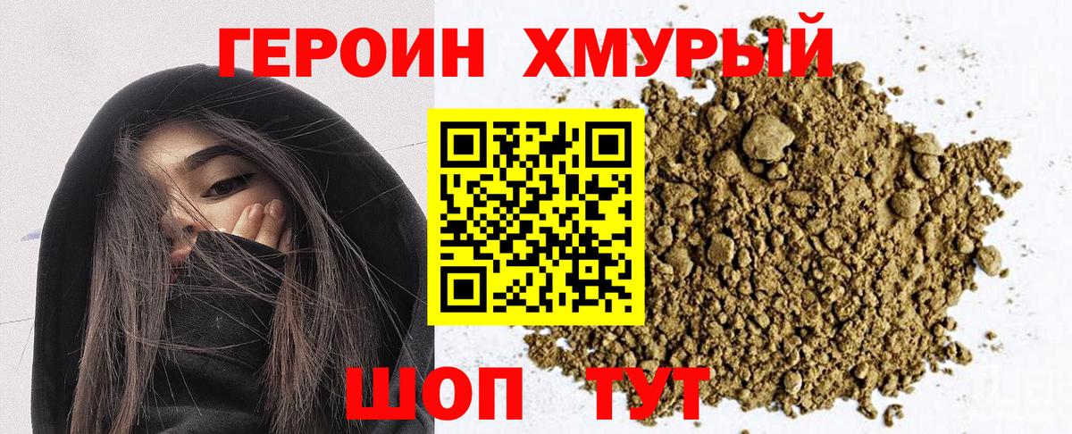 Александров  ГЕРОИН гречка  Вход с VPN 