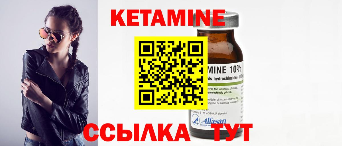 Кетамин ketamine Александров