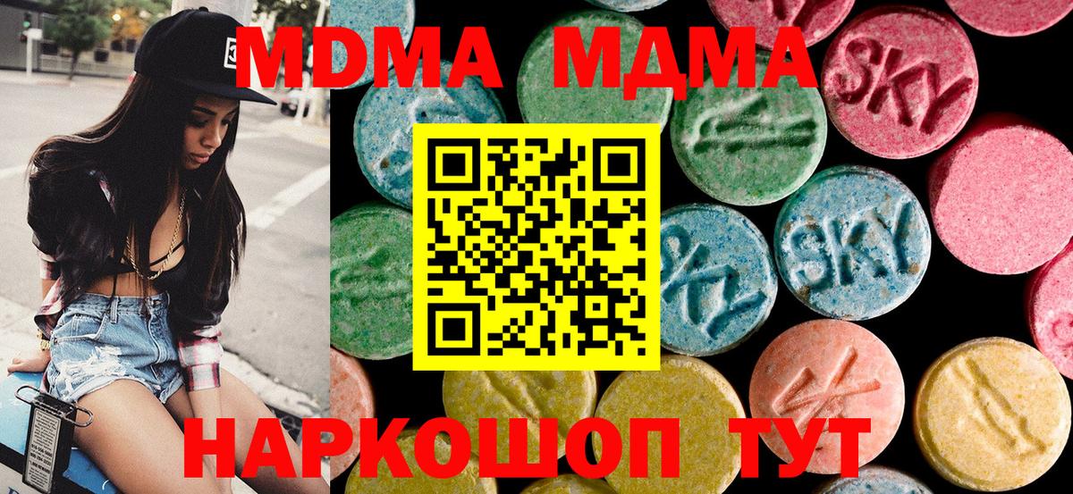 МДМА кристаллы  МДМА Molly  Александров  Вход с VPN 