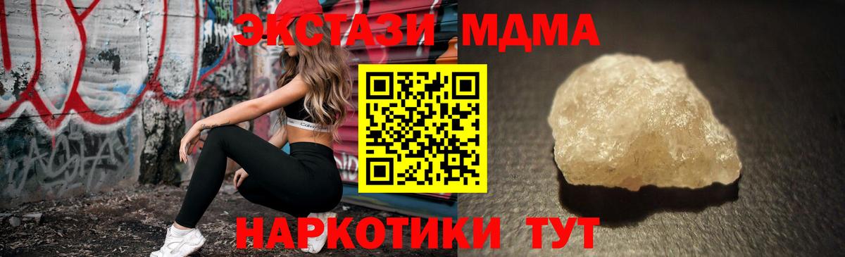 MDMA молли Александров