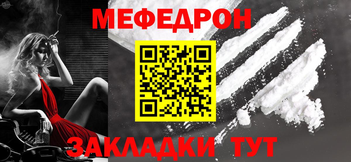 Меф  Александров