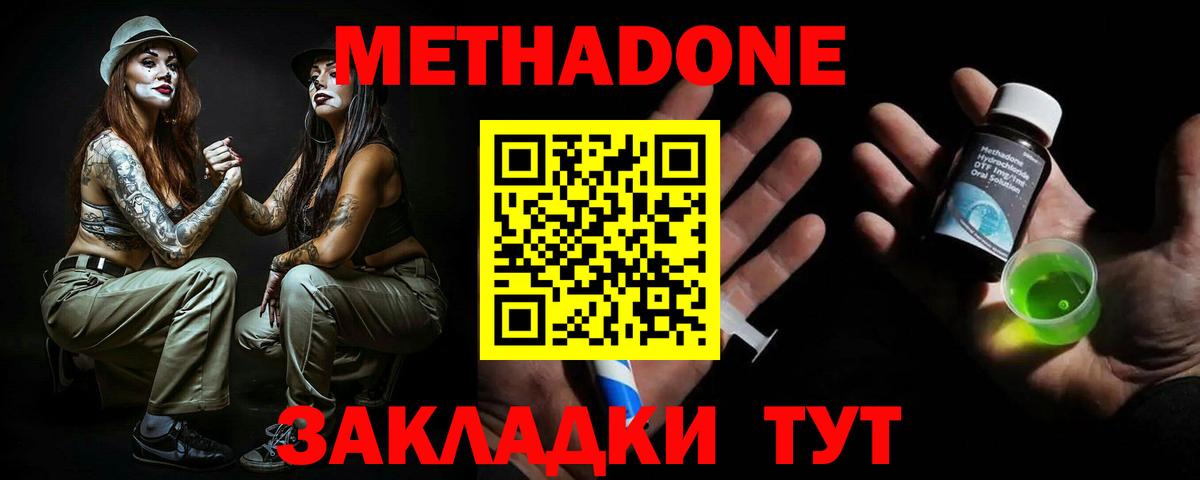 Метадон кристалл  Вход с VPN  это телеграм  Александров  Метадон VHQ 