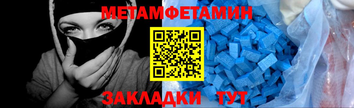 Александров  Метамфетамин витя  Вход с VPN 